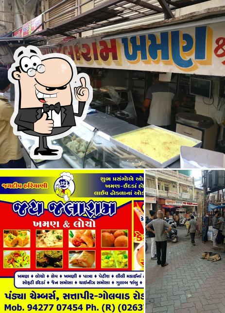 See this image of Jai Jalaram Khaman And Surti Locho