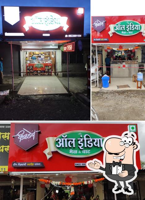 Here's a photo of All India Bhel