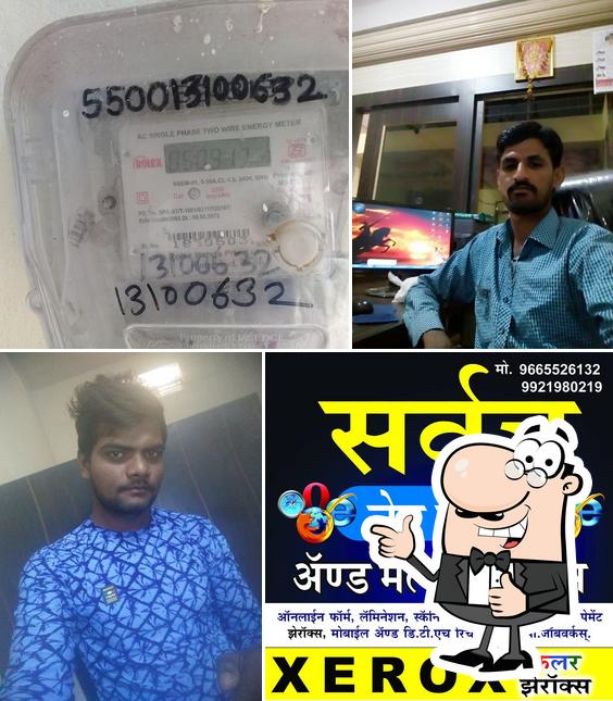 Sarvadnya Net Cafe & Multiservices