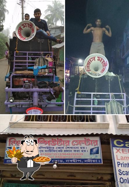 Look at the image of Biswas Computer Center ( nabadwip)