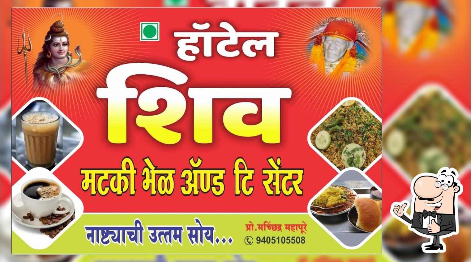 Hotel Shiv bhel and tea center