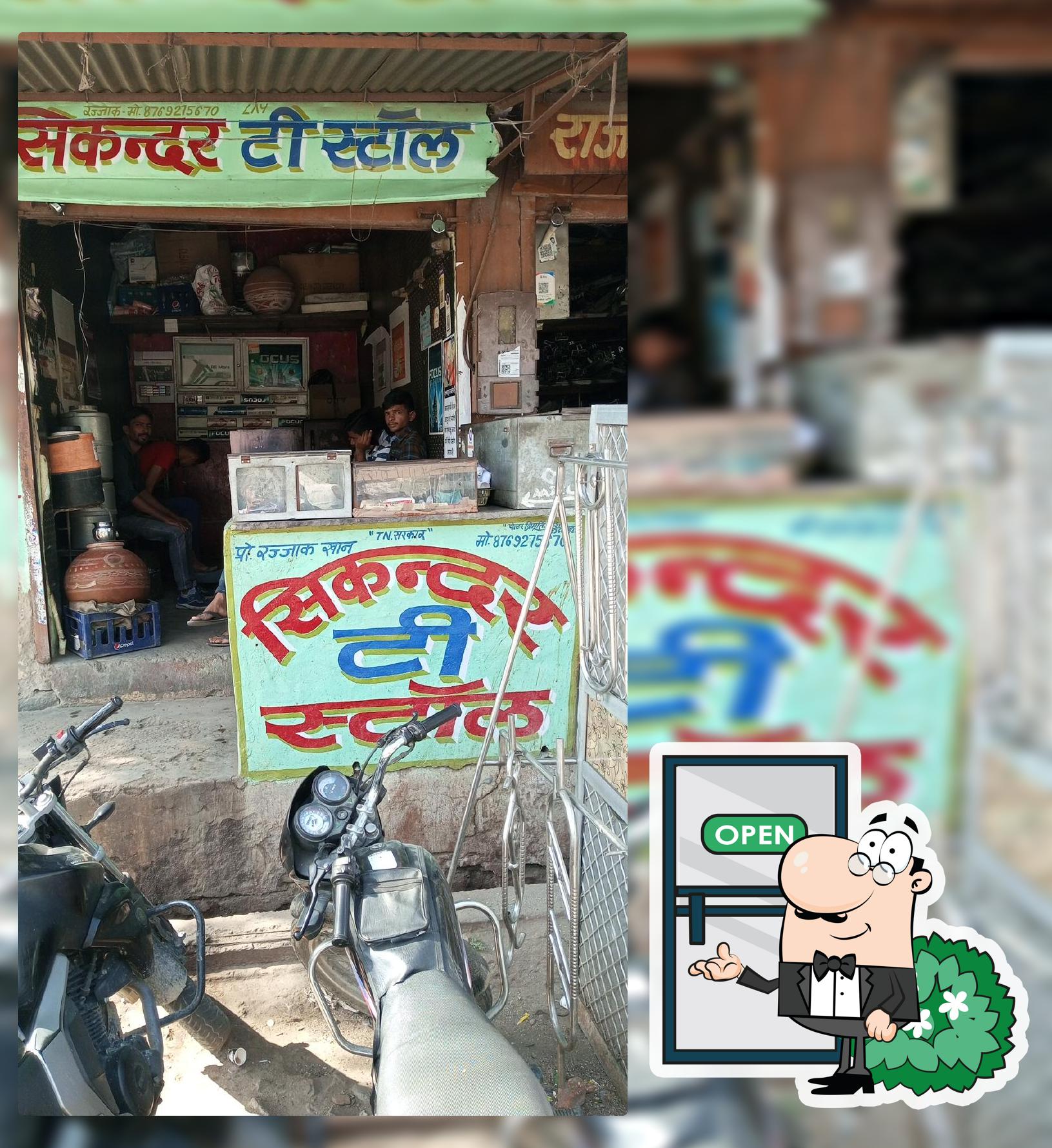 Razaak Ki Hotel. Sikandar Tea Stall