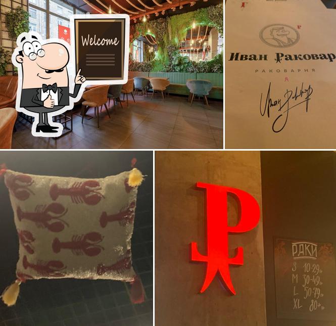 Image de Rakovarnya Ivan Rakovar