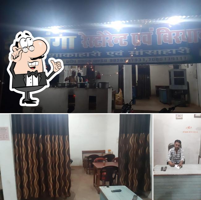 दीपगंगा रेस्टोरेन्ट