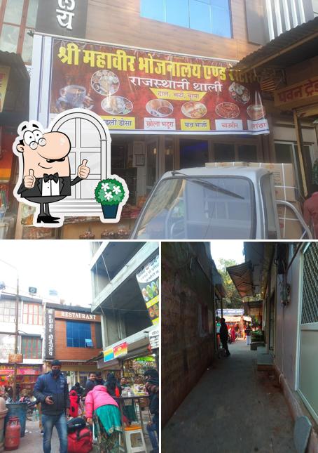 The exterior of श्री महावीर भोजनालय, सालासर