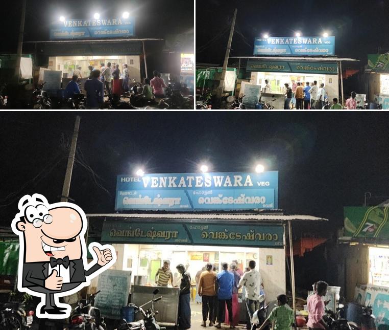 ஹோட்டல் வெங்கடேஸ்வரா