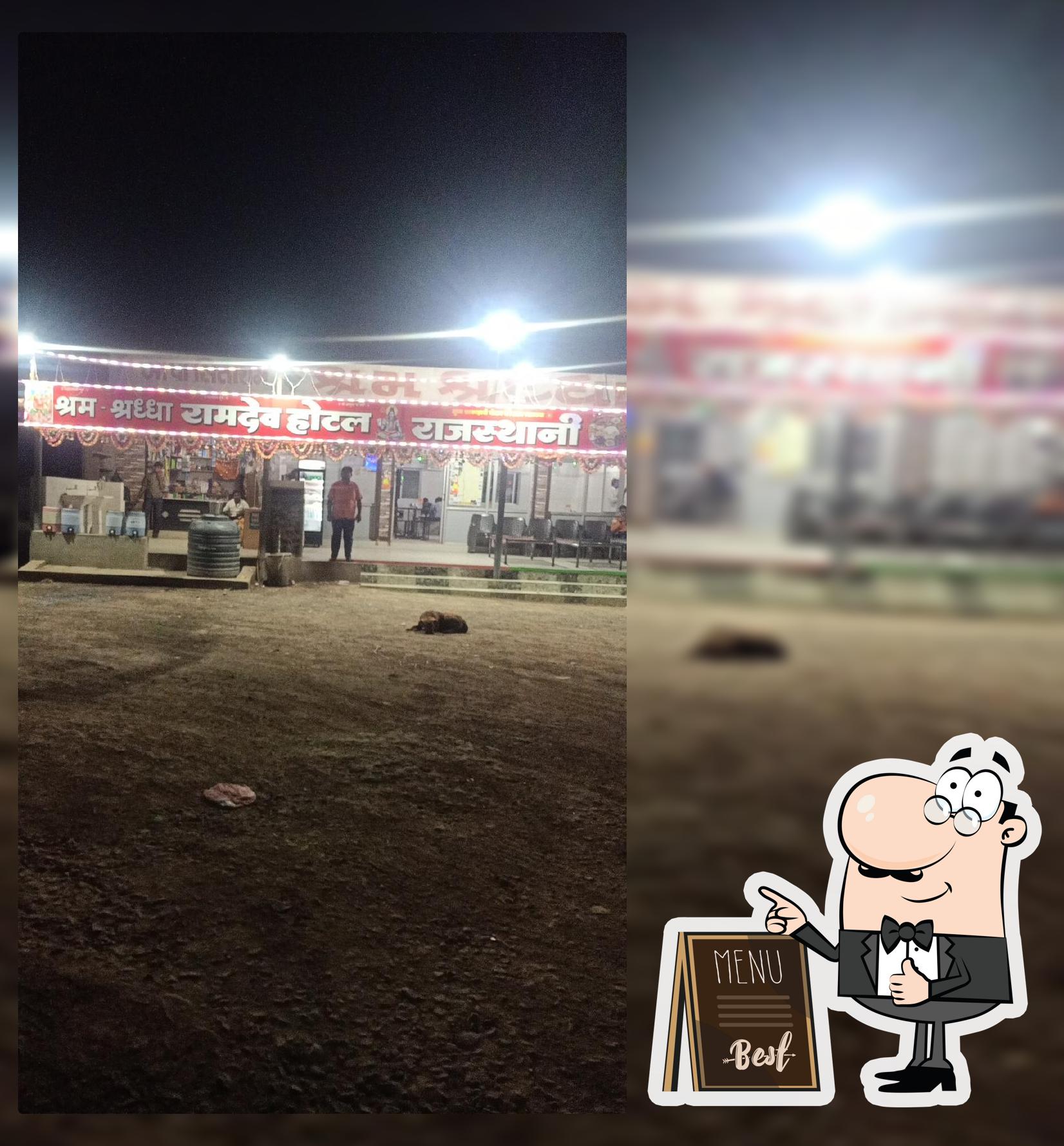 श्रम श्रध्धा रामदेव होटल