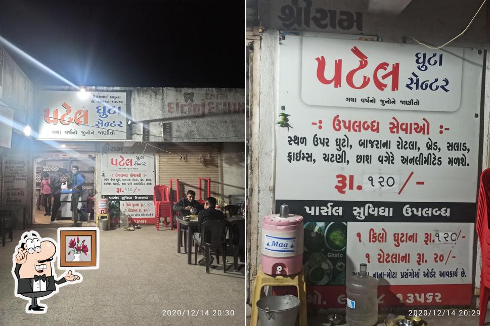 Check out how PATEL GHUTA CENTER looks inside