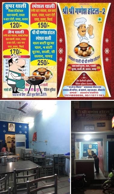 Shri Shri Ganesh hotel-2