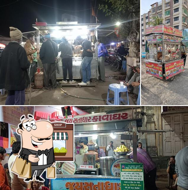 સતાધાર કાવા શોપ