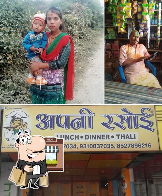 The picture of Apni Rasoi - Pure Veg Restaurant in Dwarka Sector 12’s exterior and interior