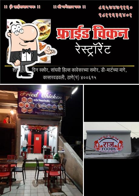 Check out how Raj Foods looks inside