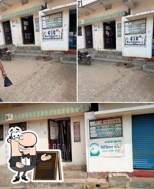 वसूधा केंद्र CSC CENTER PIANIA CHOTU SINGH