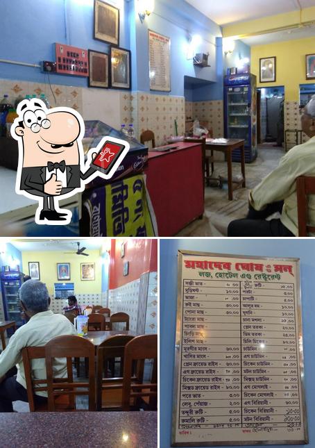 Mahadev Ghosh & Sons Restaurant & Lodge