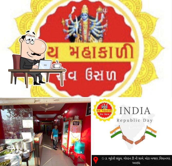 Check out how Mahakali sevusal anand looks inside