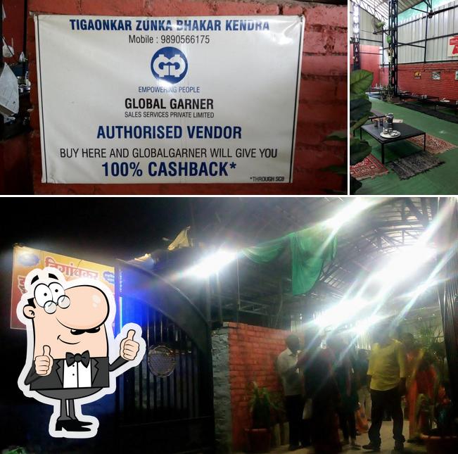 Here's a picture of Tigaonkar Zunka Bhakar Center.पाहुणचार तिगावकरांचा