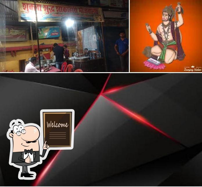 Shukla Shudha Shakahari Bhojanalay picture